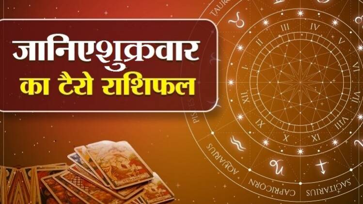 Tarot Rashifal 29 May 2020 (आज का टैरो राशिफल)