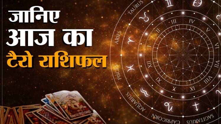 Tarot Rashifal 03 May 2020 (आज का टैरो राशिफल)