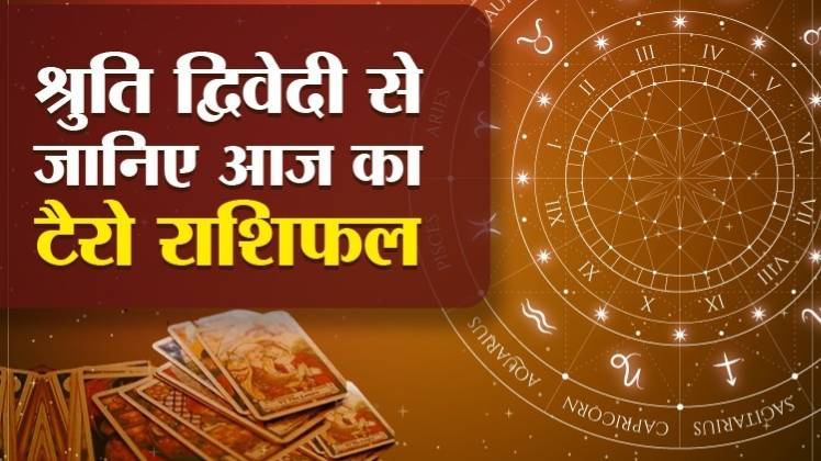 Tarot Rashifal 04 May 2020 (आज का टैरो राशिफल)