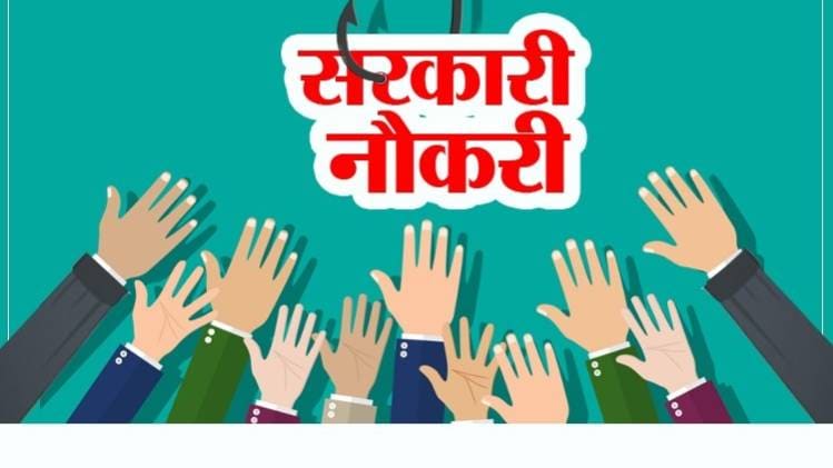 IOCL Recruitment 2020: नौकरी का मौका