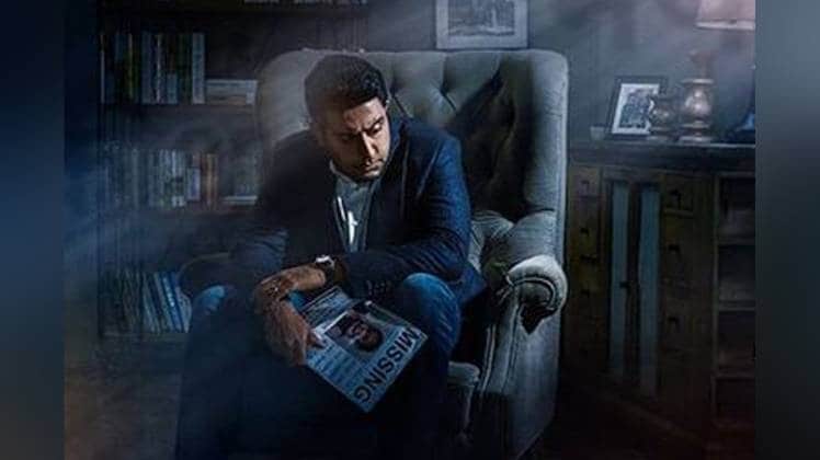 अभिषेक बच्चन सोर्स इंस्टाग्राम 