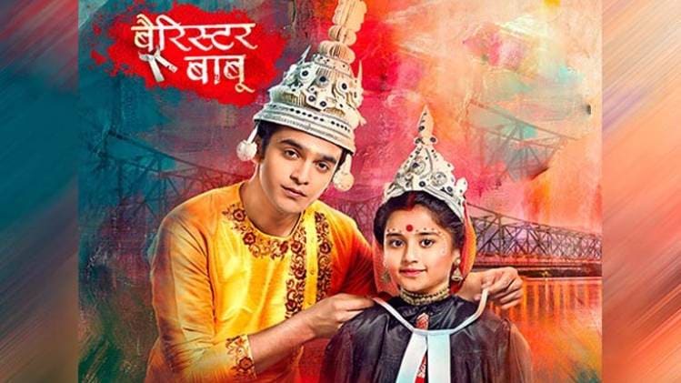 बैरिस्टर बाबू का पोस्टर