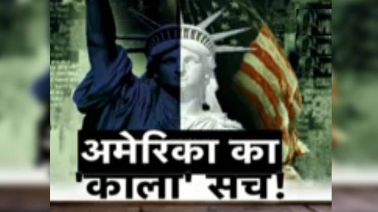 अमेरिका में जॉर्ज हत्याकांड के बाद कई शहरों में हिंसा भड़क उठी है