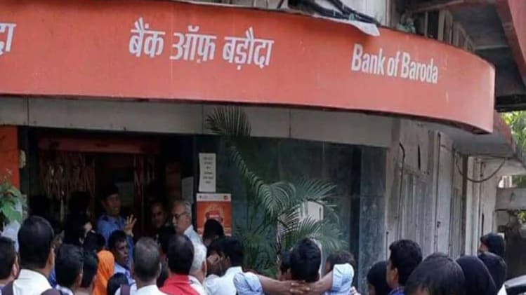 Bank of Baroda Recruitment 2020