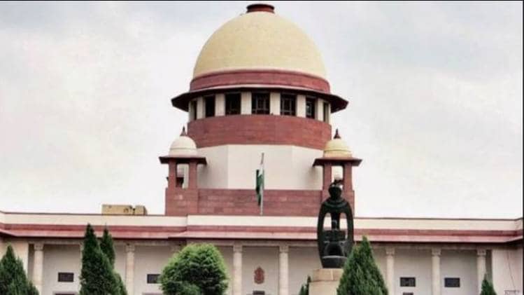 सुप्रीम कोर्ट