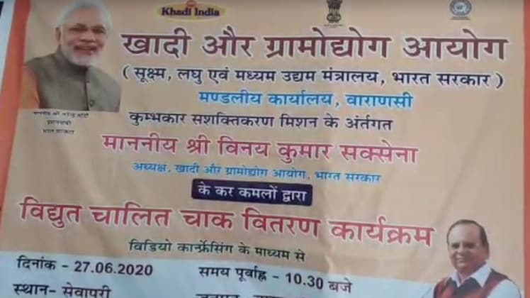 मिसाल बनेगा पीएम मोदी का संसदीय क्षेत्र