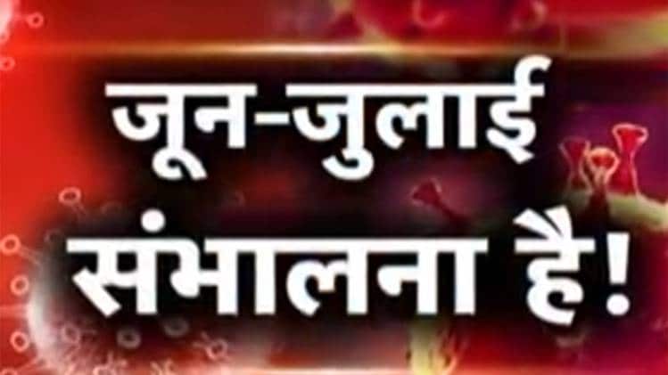 भारत में कोरोना से ग्रसित लोगों की संख्या 1,90,000 के पार जा चुकी है