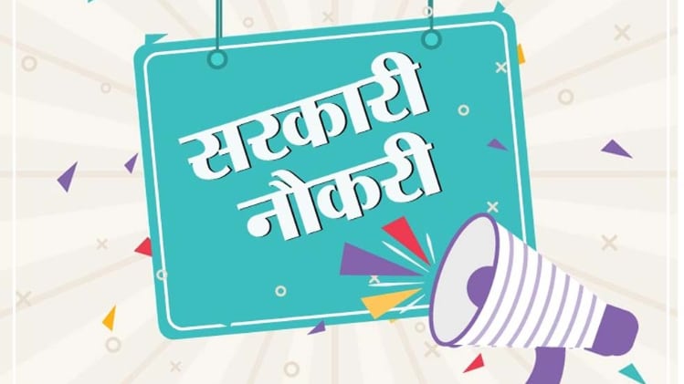 Sarkari Naukri, UPPCL Recruitment 2020: सरकारी नौकरी