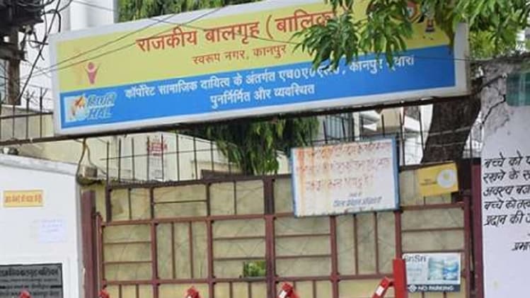 कानपुर राजकीय बालिका गृह