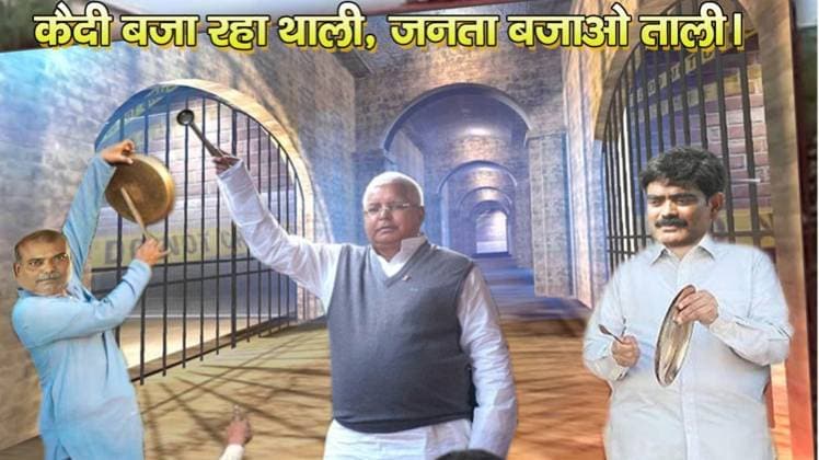  बिहार में अमित शाह की डिजिटल रैली (Photo- Aajtak)