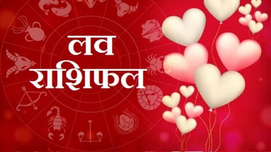 लव राशिफल 15 जून 2020: मिथुन राशि वालों की हो सकती है तकरार, वाणी पर रखना होगा लगाम - love horoscope today 15 june 2020 love rashifal in hindi aaj ka love