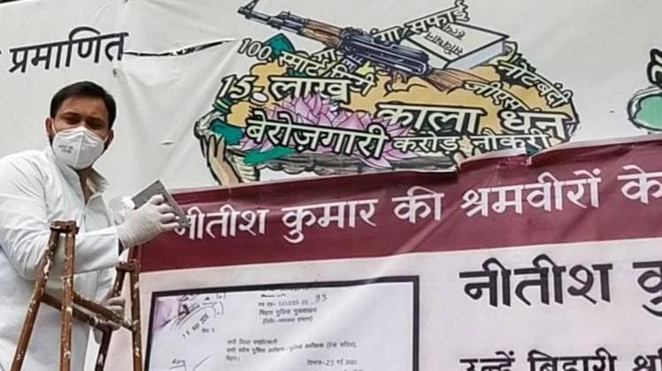 तेजस्वी यादव ने पत्र को पोस्टर बना लगाया (Photo- Aajtak)