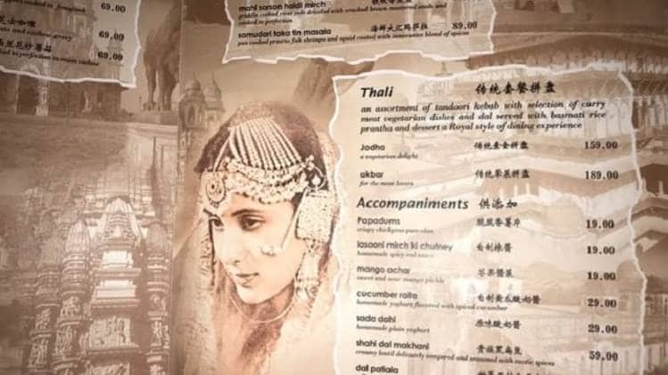 होटल का मेन्यू कार्ड