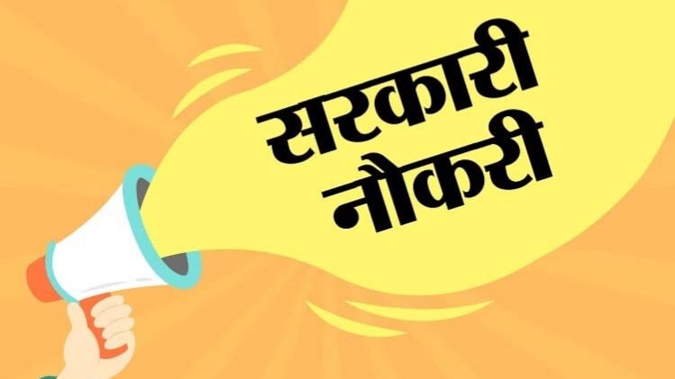 Sarkari Naukri 2020, Rajasthan Postal Circle GDS Recruitment 2020, Post Office Vacancy (सरकारी नौकरी)