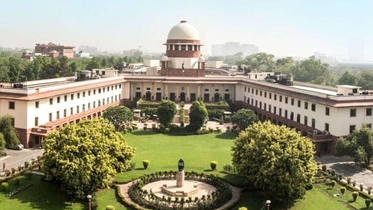 सुप्रीम कोर्ट 
