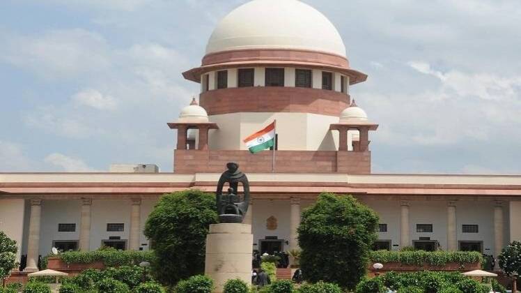 सुप्रीम कोर्ट
