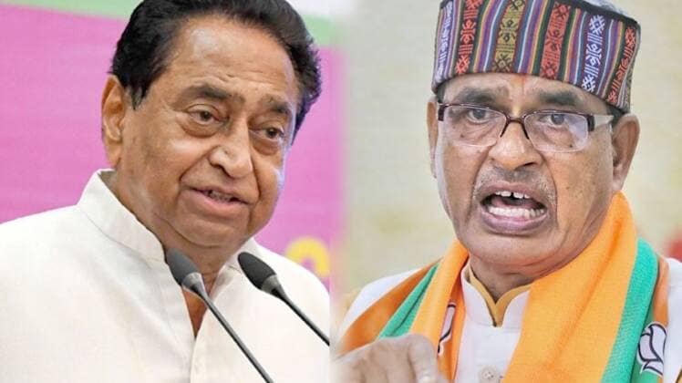 पूर्व सीएम कमलनाथ और सीएम शिवराज सिंह (फाइल फोटो- PTI)