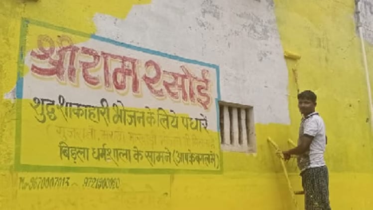 अयोध्या को पीले रंग में रंगा जा रहा (फोटो आभार- हरीश कांडपाल)