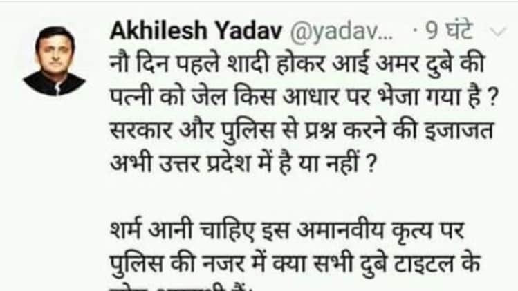 वायरल ट्वीट