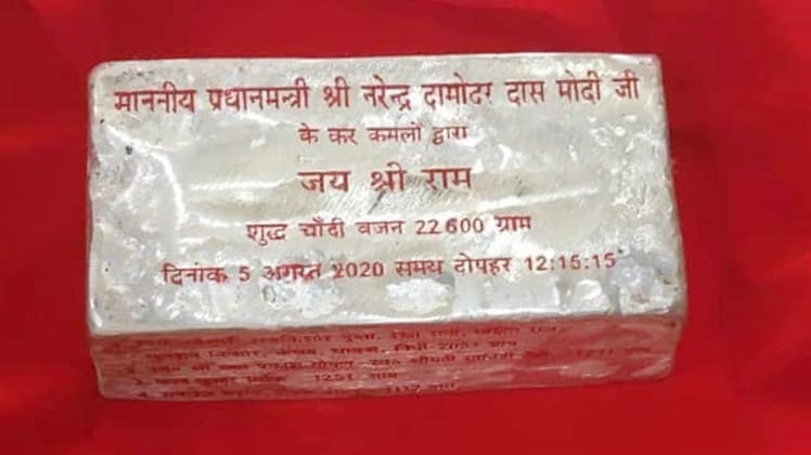 चांदी की इस ईंट पर लिखा है दिन और समय