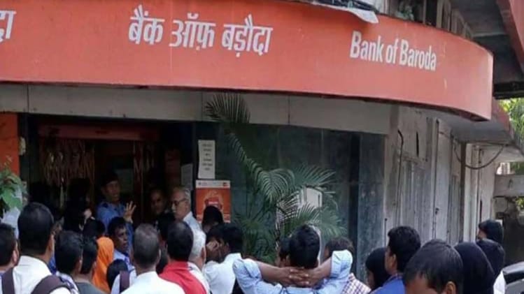 Bank of Baroda Recruitment 2020