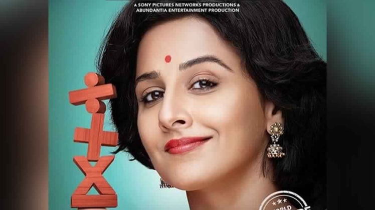 विद्या बालन