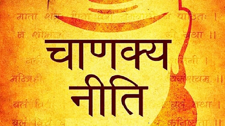 Chanakya Niti, Chanakya Niti In Hindi, Chanakya on Greedy People, Chanakya Niti to be Successful