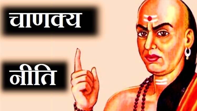 Chanakya Niti In Hindi, Disrespect Is Worse Than Death, Ethics of Chanakya, चाणक्य नीति