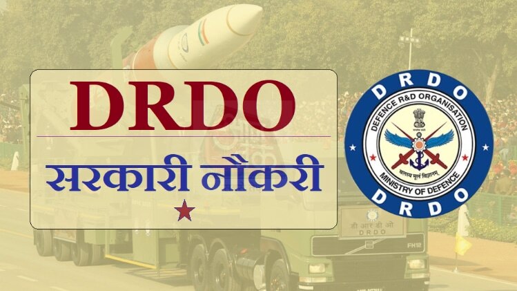 DRDO Recruitment 2020