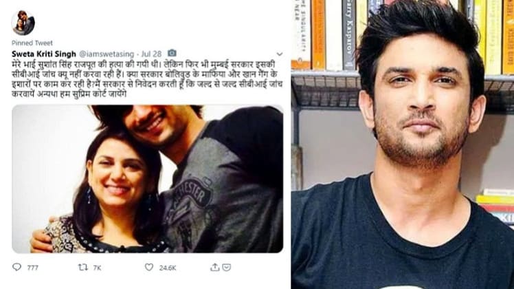 Sweta Kriti Singh के नाम से बना अकाउंट