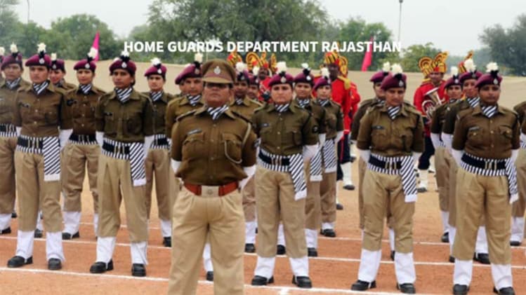Rajasthan Home Guard Recruitment 2020: सरकारी नौकरी