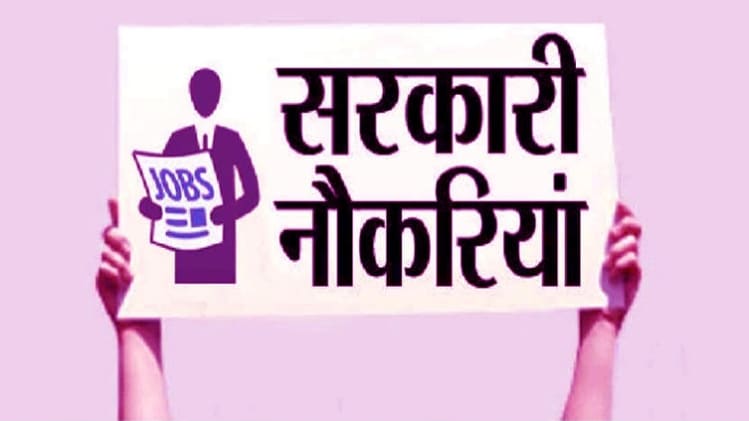 NCL Recruitment 2020, सरकारी नौकरी, Sarkari naukri