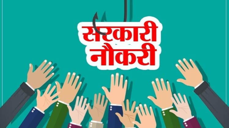 KSP SI Recruitment 2020 Last Date, Sarkari Naukri, सरकारी नौकरी