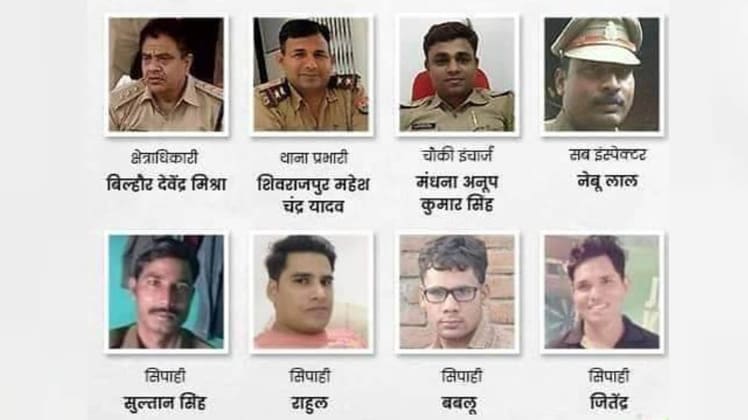 कानपुर एनकाउंटर में शहीद हुए पुलिसकर्मी
