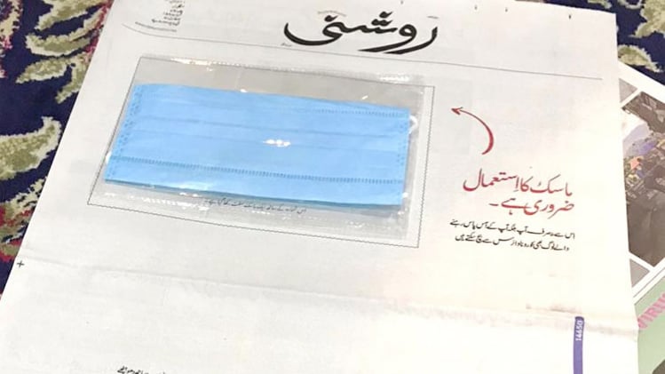 अखबार के साथ मास्क फ्री (Photo- Jehad Shora)