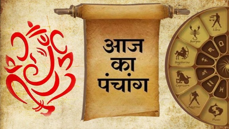 24 July 2020 Aaj Ka Panchang: आज का पंचांग