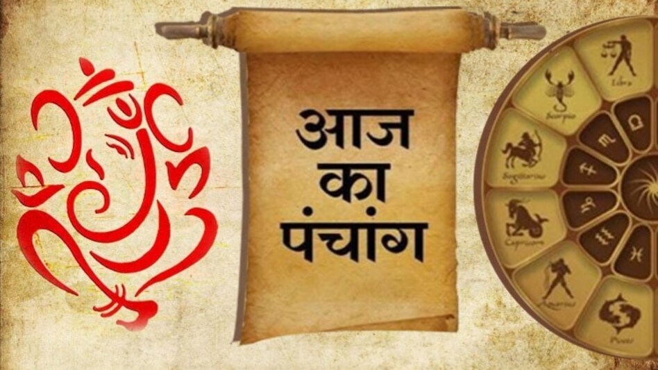 j Ka Panchang प च ग 29 ज ल ई ज न आज क श भ म ह र त र ह क ल और अम त क ल j Ka Panchang 29 July Today Panchang In Hindi Astrology Prediction Shubh Muhurat j Ka Panchang प च ग 29 ज ल ई ज न आज क श भ म ह र त र ह क ल और अम त क ल j Ka Panchang 29 July Today Panchang In Hindi Astrology Prediction Shubh Muhurat