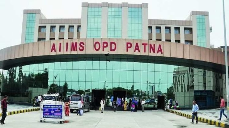 पटना एम्स