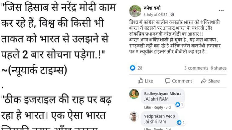 सोशल मीडिया यूजर्स