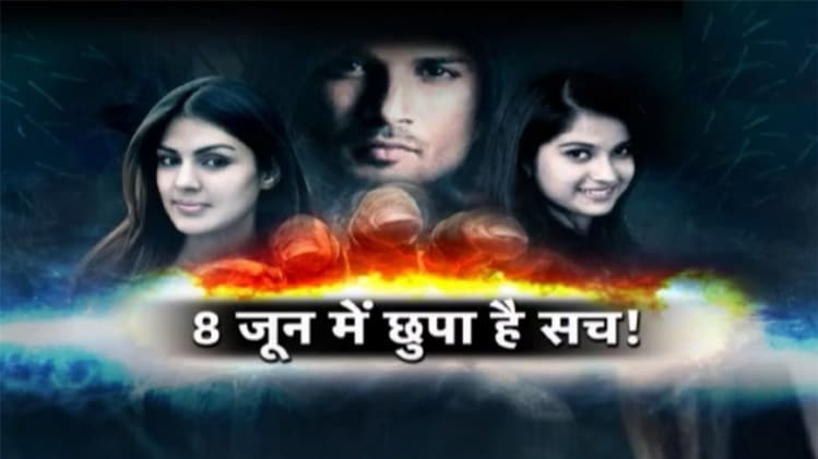 सुशांत के पिता ने रिया के खिलाफ मुकदमा दर्ज कराया है