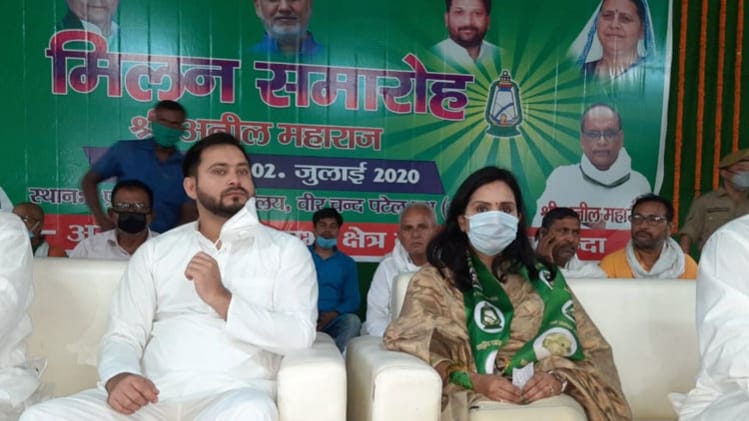 तेजस्वी यादव और करिश्मा राय