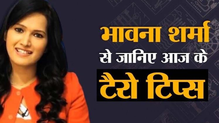 Tarot Card Reading Today 30 July 2020: आज के टैरो टिप्स