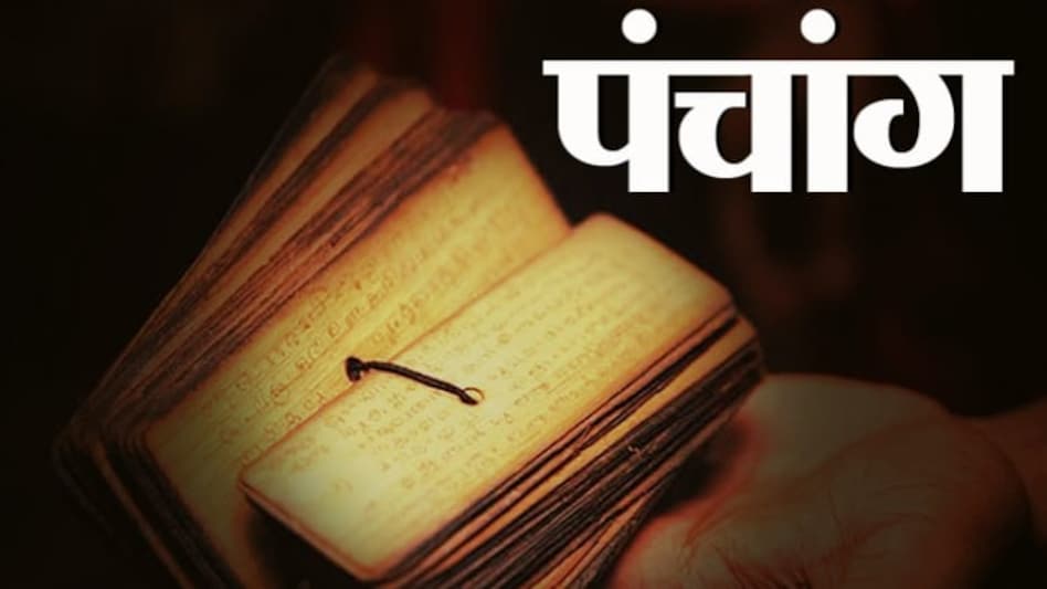 j Ka Panchang प च ग 22 ज ल ई ज न आज क श भ म ह र त अम त क ल और र ह क ल j Ka Panchang 22 July Today Shubh Muhurat Daily Panchang Rahu Kaal Panchang j Ka Panchang प च ग 22 ज ल ई ज न आज क श भ म ह र त अम त क ल और र ह क ल j Ka Panchang 22 July Today Shubh Muhurat Daily Panchang Rahu Kaal Panchang