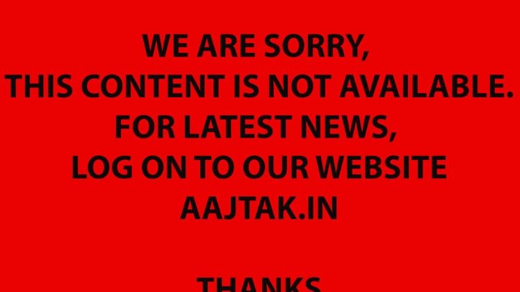 ये कंटेंट उपलब्ध नहीं है