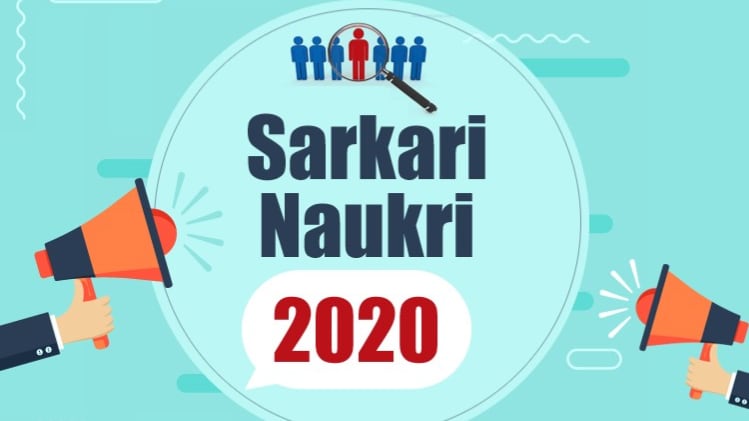 Sarkari Naukri 2020 latest updates