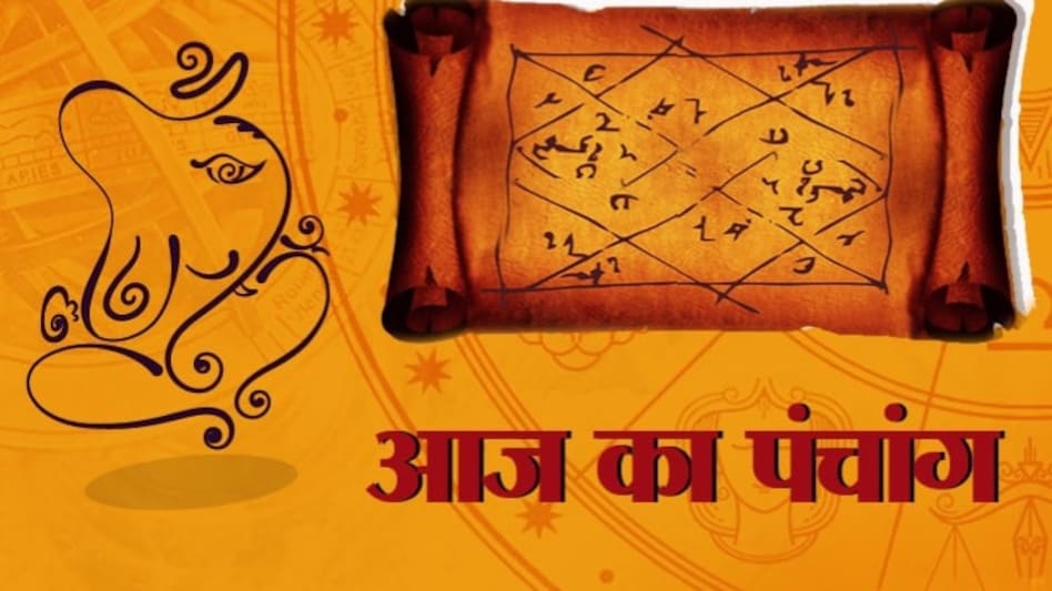 j Ka Panchang प च ग 23 ज ल ई ज न आज क श भ म ह र त और र ह क ल j Ka Panchang 23 July Today Shubh Muhurat Rahu Kaal Daily Panchang Astrology Prediction Panchang In Hindi Lbs jtak j Ka Panchang प च ग 23 ज ल ई ज न आज क श भ म ह र त और र ह क ल j Ka Panchang 23 July Today Shubh Muhurat Rahu Kaal Daily Panchang Astrology Prediction Panchang In Hindi Lbs jtak