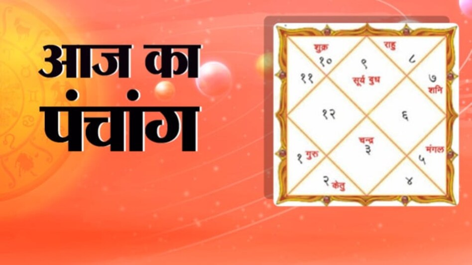 j Ka Panchang प च ग 28 ज ल ई ज न आज क श भ म ह र त र ह क ल और अम त क ल j Ka Panchang 28 July Today Shubh Muhurat Daily Panchang Rahu Kaal Panchang j Ka Panchang प च ग 28 ज ल ई ज न आज क श भ म ह र त र ह क ल और अम त क ल j Ka Panchang 28 July Today Shubh Muhurat Daily Panchang Rahu Kaal Panchang