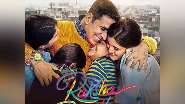 अक्षय कुमार