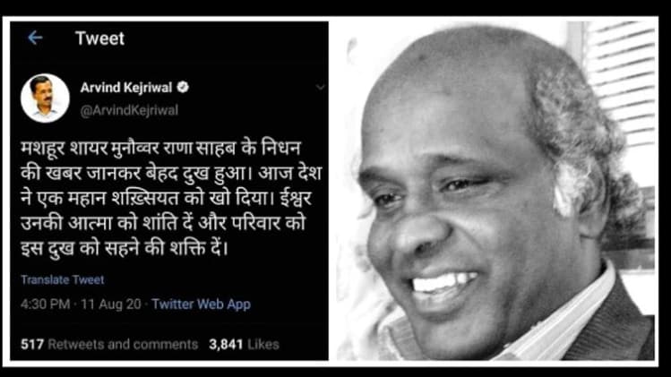 सोशल मीडिया में वायरल यह पोस्ट