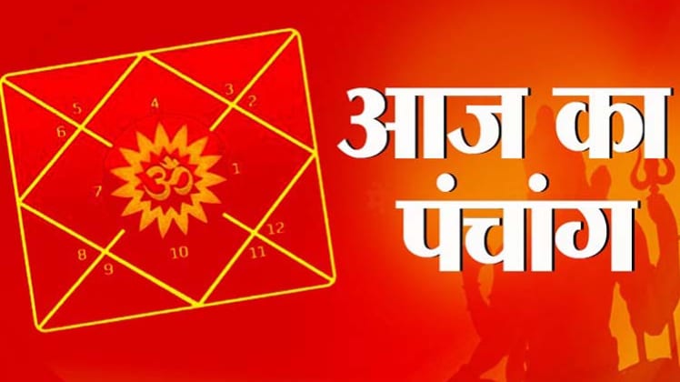 05 August 2020 Aaj Ka Panchang: आज का पंचांग